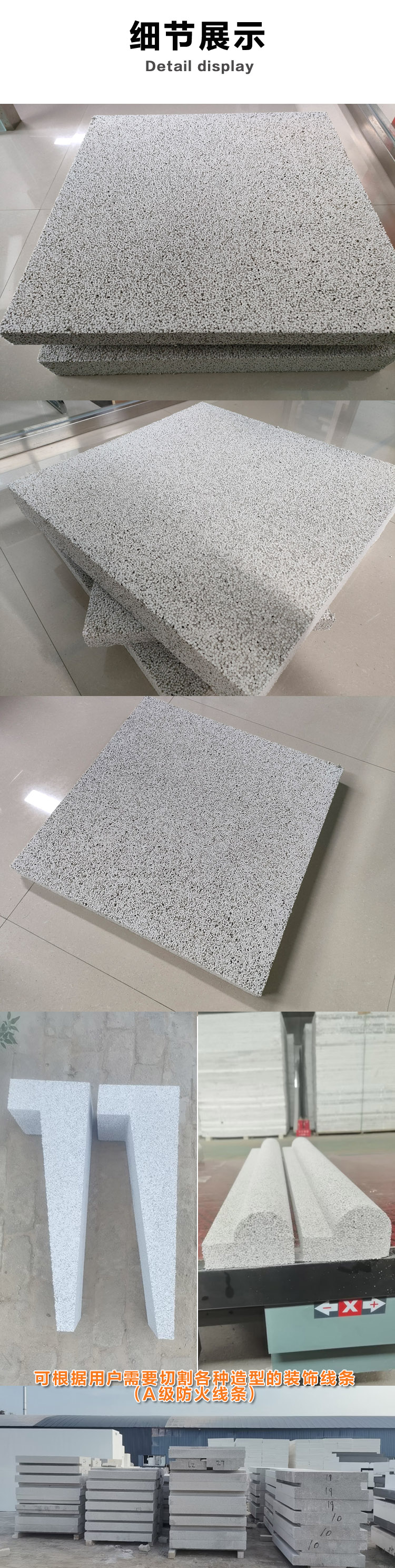 無機塑化微孔保溫板 無機塑化微孔保溫板