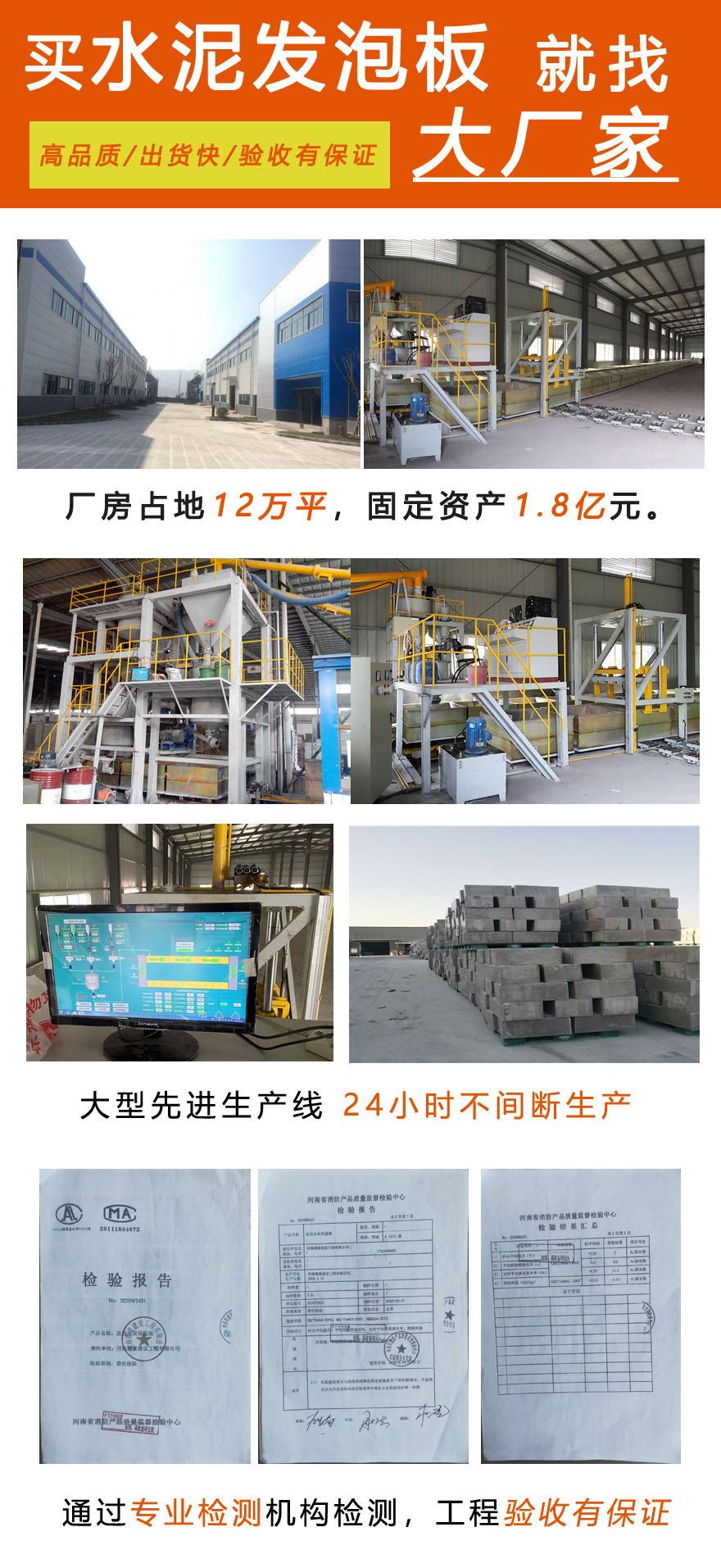 發泡水泥保溫板 發泡水泥保溫板