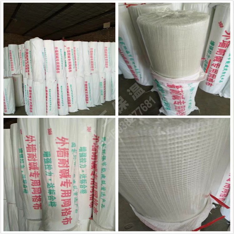 網格布(外墻專用) 網格布(外墻專用)