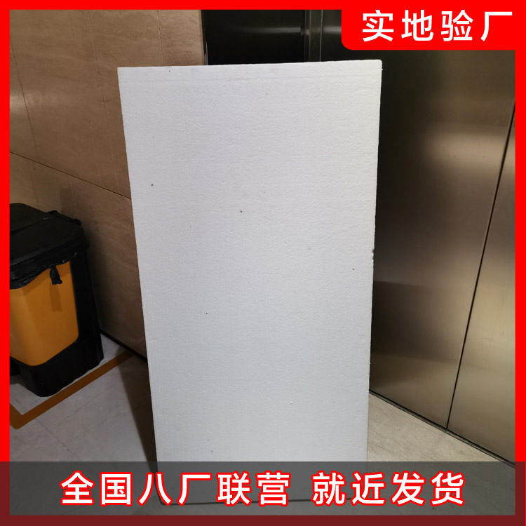 20公分厚泡沫板價(jià)格