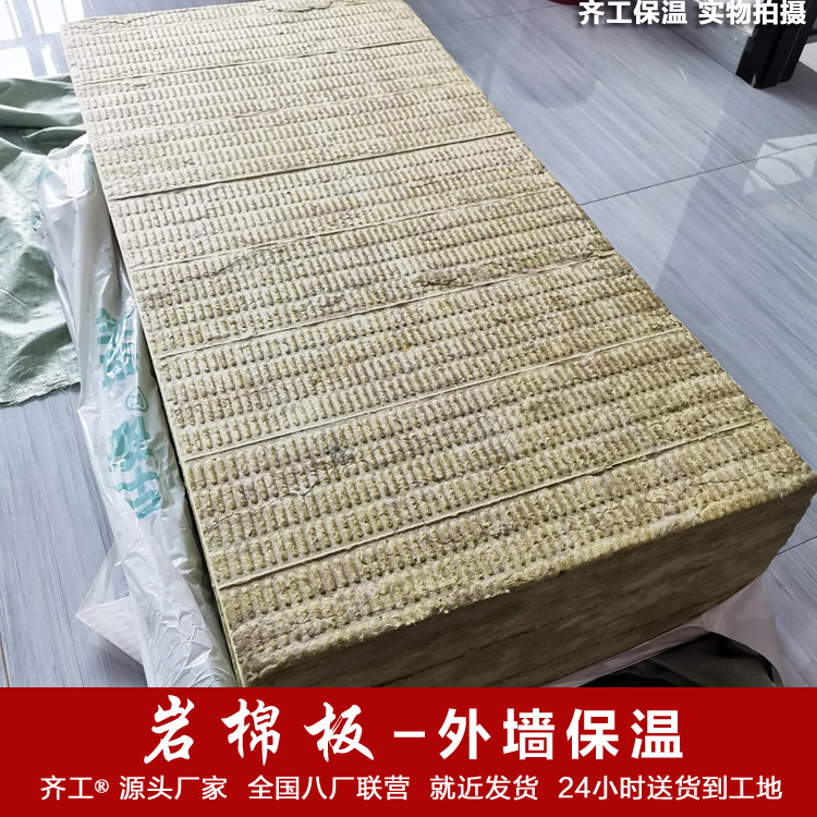 5公分的巖棉板多少錢一平方