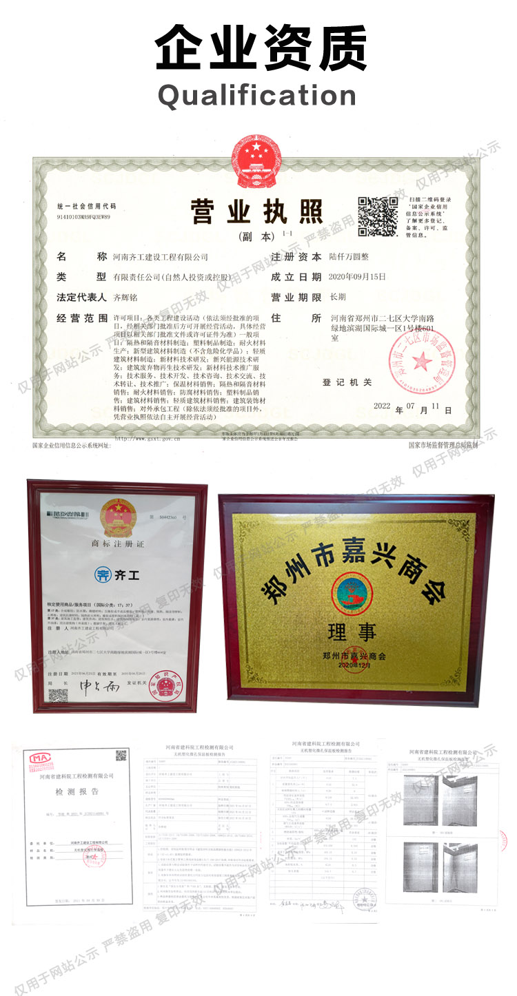 無機滲透板 無機滲透板