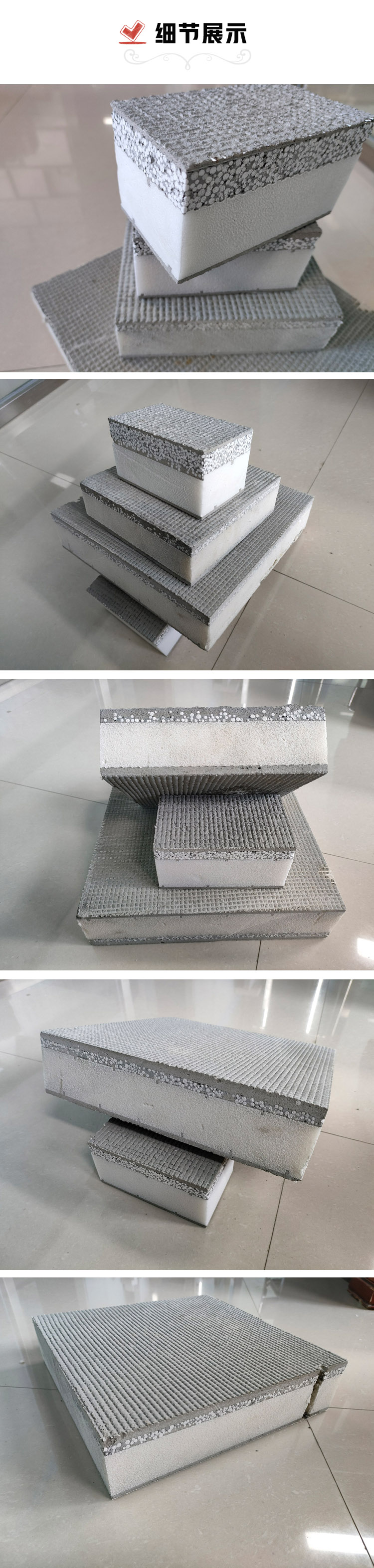 免拆復合保溫模板(免拆模板) 免拆復合保溫模板(免拆模板)