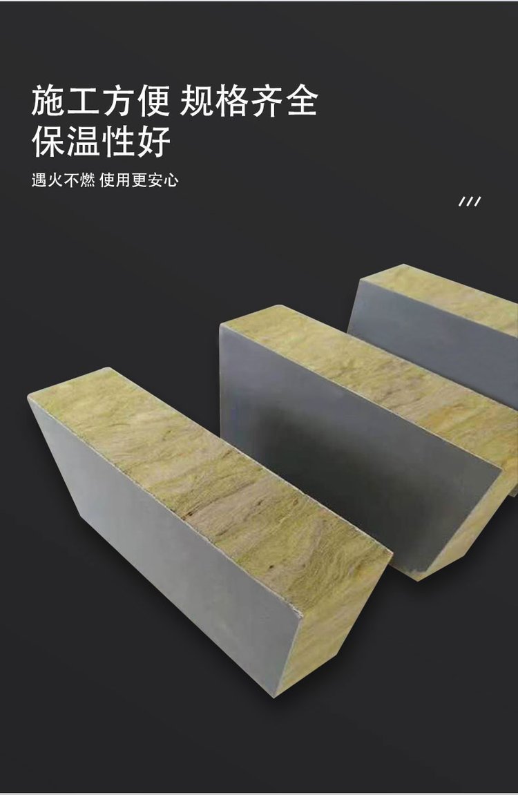 砂漿紙復(fù)合巖棉板 砂漿紙復(fù)合巖棉板