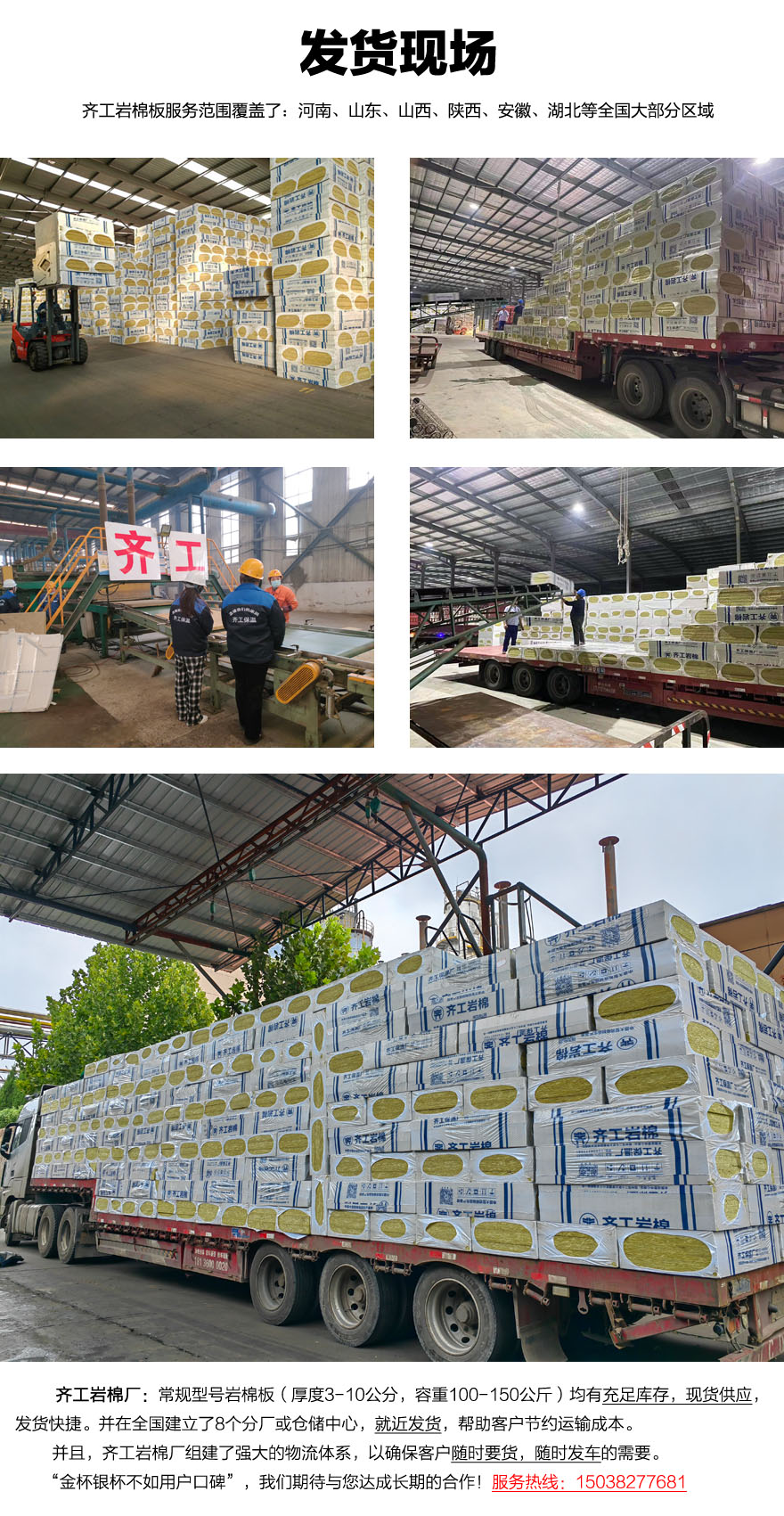 屋面保溫巖棉板 屋面保溫巖棉板