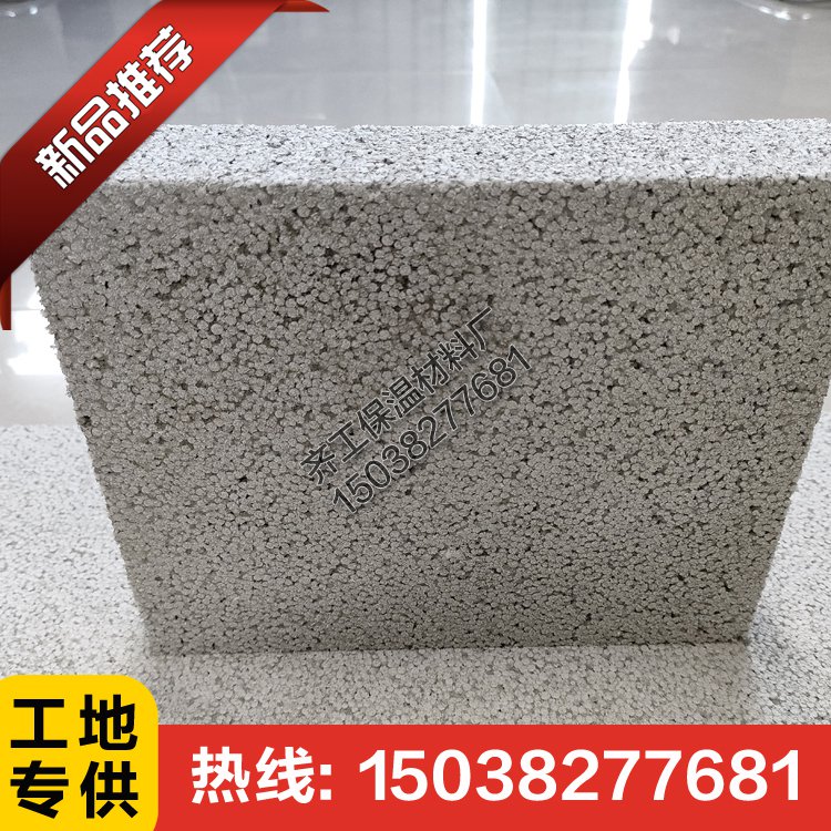 什么是不燃型聚苯乙烯保溫板？