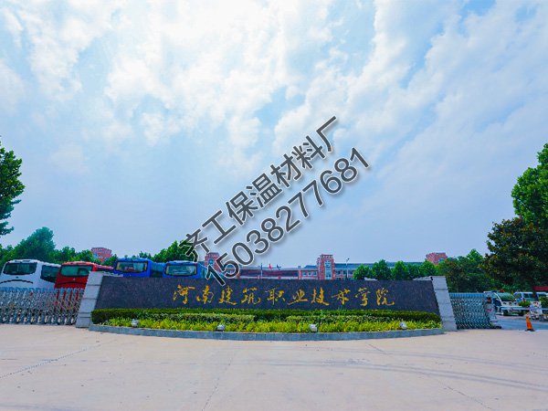 河南建筑職業技術學院二期工程