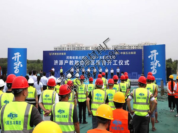 中國五冶集團濟源產(chǎn)教融合園區(qū)